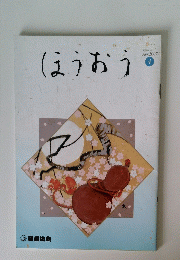 ほうおう　2007年4月号　