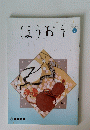 ほうおう　2007年4月号