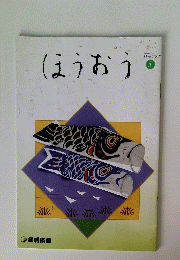ほうおう　2007　5
