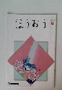 ほうおう　2007年7月号