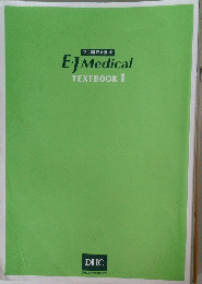 EJ Medical TEXTBOOK 1