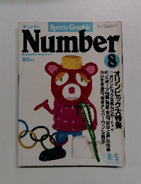 Sports Graphic Number 8/5