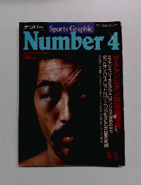 Number（ナンバー）4　1980年6月5日号