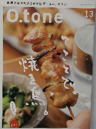 オトン２００８年３・４月
