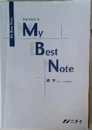 My Best Note 通学