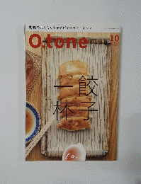 O.tone　2008年10月号