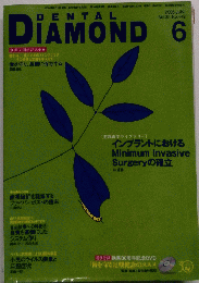 DENTAL　DIAMOND　2006年6月号　No.442　Vol.31　