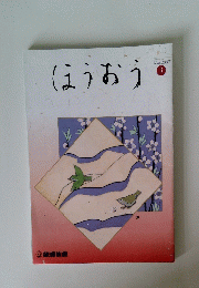 ほうおう　2007　3