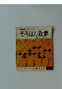 そろばん教室　初歩から三級受験まで