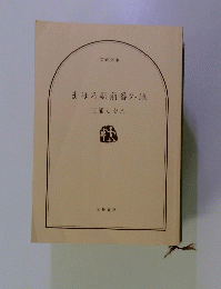まほろ駅前番外地