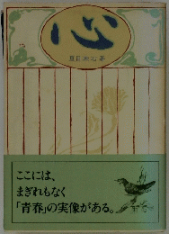 心