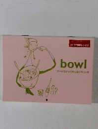 bowl　ボールひとつであえるだけパスタ