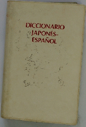 DICCIONARIO JAPONES- ESPANOL