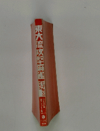 東大流攻撃麻