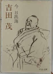 吉田茂