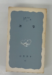 選拳　　