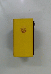 Building Construction Hand Book 現場管理　２