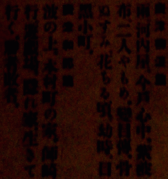 明治大正文學全集　第九卷