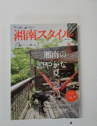 湘南スタイル　8