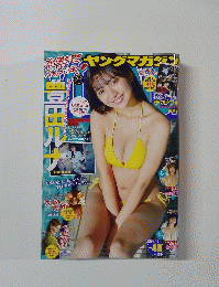 週刊ヤングマガジン 2022年11月14日号　No.48