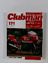 Clubman　171　1999年9月
