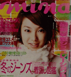 mina　２００１年１１月２０日号　No.17