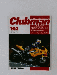 Clubman Enthusiastic Motorcycle Magazine　1999年　164号