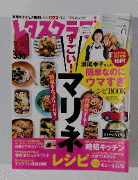 レタスクラブ　2015　3/10