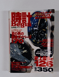 時計Begin　2004