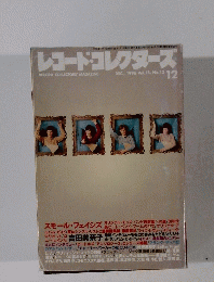 レコード・コレクターズ　1996/12