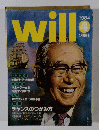 will　1984年4月号