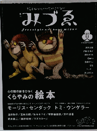 みづゑ　Vol.11