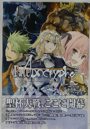 Fate Apocrypha 1