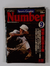 Number 9 特集
