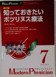 Modern Physician 7