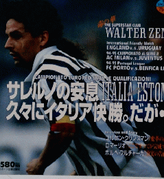 ワールドサッカーダイジェスト　1995年6月号　No.8