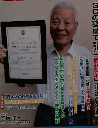 ビジネス昇苑 2012年８月
