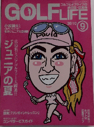GOLFLIFE　2010年9月号