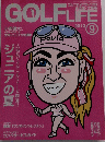 GOLFLIFE　2010年9月号