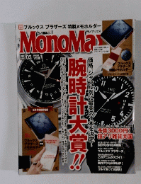 MonoMax　2013年3月