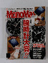 MonoMax　2013年3月