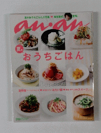 anan　夏のおうちごはん