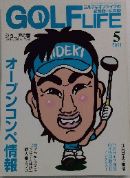 GOLFLIFE　2011年5月1日