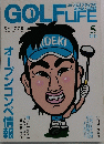 GOLFLIFE　2011年5月1日