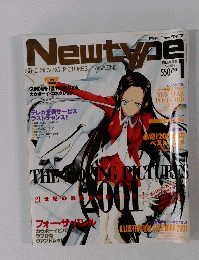ニュータイプ　2001年1月号