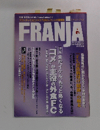FRANJA　2001年7月号