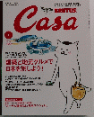月刊「カーサ ブルータス」　　2006年1月号 vol.70