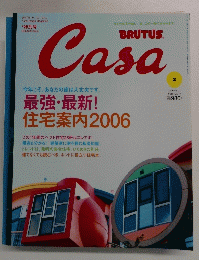 BRUTUS Casa　2006年2月　Vol71