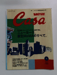 BRUTUS Casa　2005年1月号