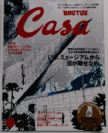 BRUTUS Casa　2007/1